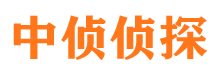 铜官山中侦私家侦探公司